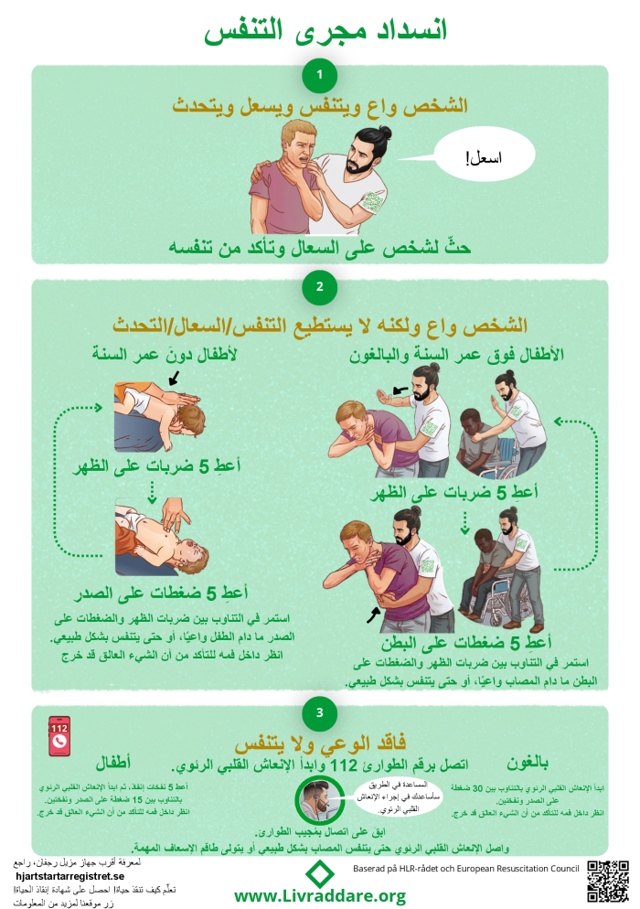 CPR training first aid AED